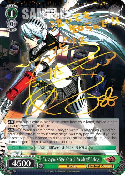 "Yasogami's Steel Council President!" Labrys (SP), Persona 4 ver.E P4/EN-S01-020SP SP
