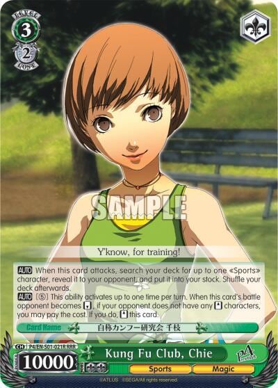 Kung Fu Club, Chie (RRR), Persona 4 ver.E P4/EN-S01-021R RRR