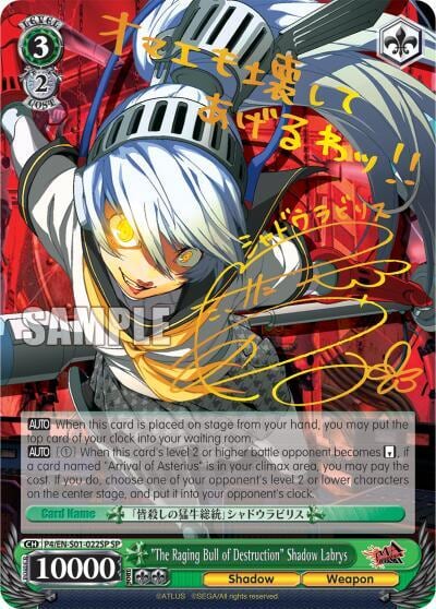 "The Raging Bull of Destruction" Shadow Labrys (SP), Persona 4 ver.E P4/EN-S01-022SP SP