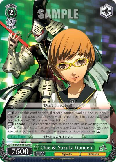 Chie & Suzuka Gongen, Persona 4 ver.E P4/EN-S01-028 R