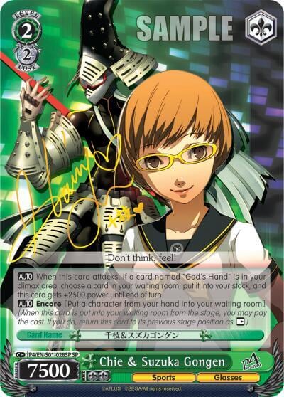 Chie & Suzuka Gongen (SP), Persona 4 ver.E P4/EN-S01-028SP SP