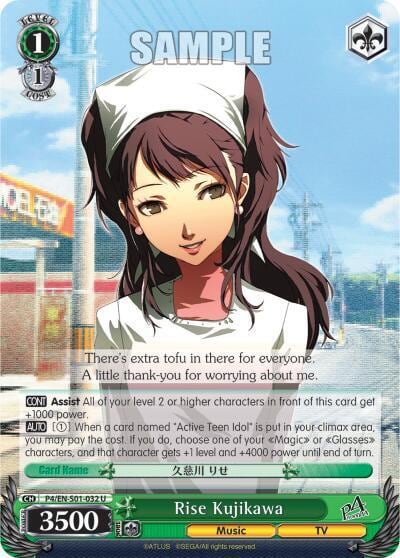 Rise Kujikawa, Persona 4 ver.E P4/EN-S01-032 U