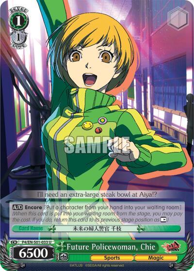 Future Policewoman, Chie, Persona 4 ver.E P4/EN-S01-033 U