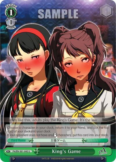 King's Game, Persona 4 ver.E P4/EN-S01-043 U