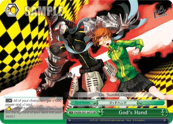 God's Hand (SR), Persona 4 ver.E P4/EN-S01-047S SR