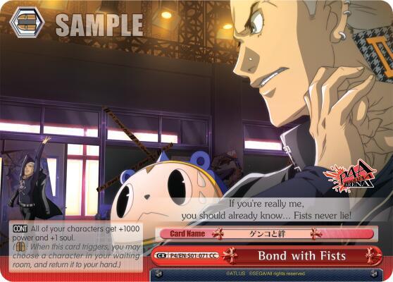 Bond with Fists, Persona 4 ver.E P4/EN-S01-071 CC