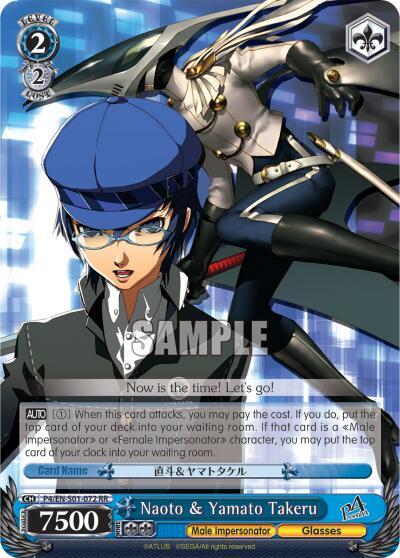 Naoto & Yamato Takeru, Persona 4 ver.E P4/EN-S01-072 RR