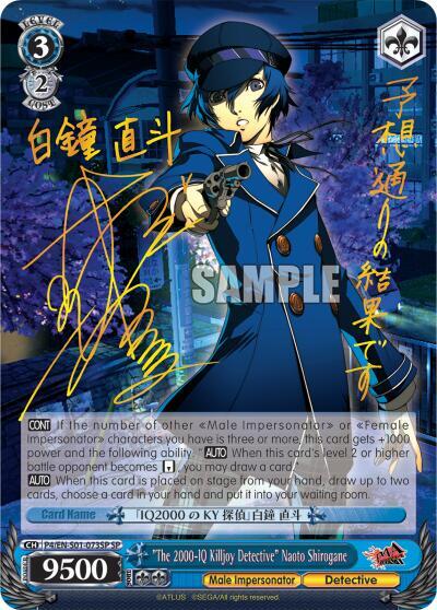 "The 2000-IQ Killjoy Detective" Naoto Shirogane (SP), Persona 4 ver.E P4/EN-S01-073SP SP