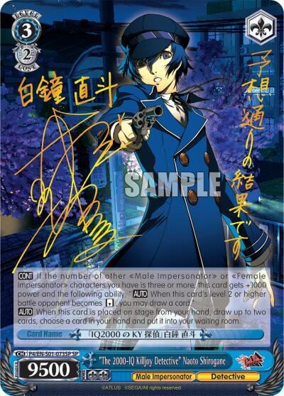 "The 2000-IQ Killjoy Detective" Naoto Shirogane (SP), Persona 4 ver.E P4/EN-S01-073SP SP