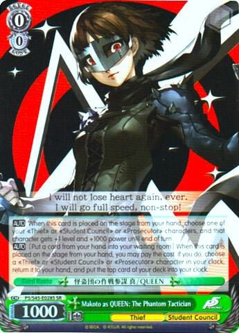 Makoto as QUEEN: The Phantom Tactician (SR), Persona 5 P5/S45-E028S SR
