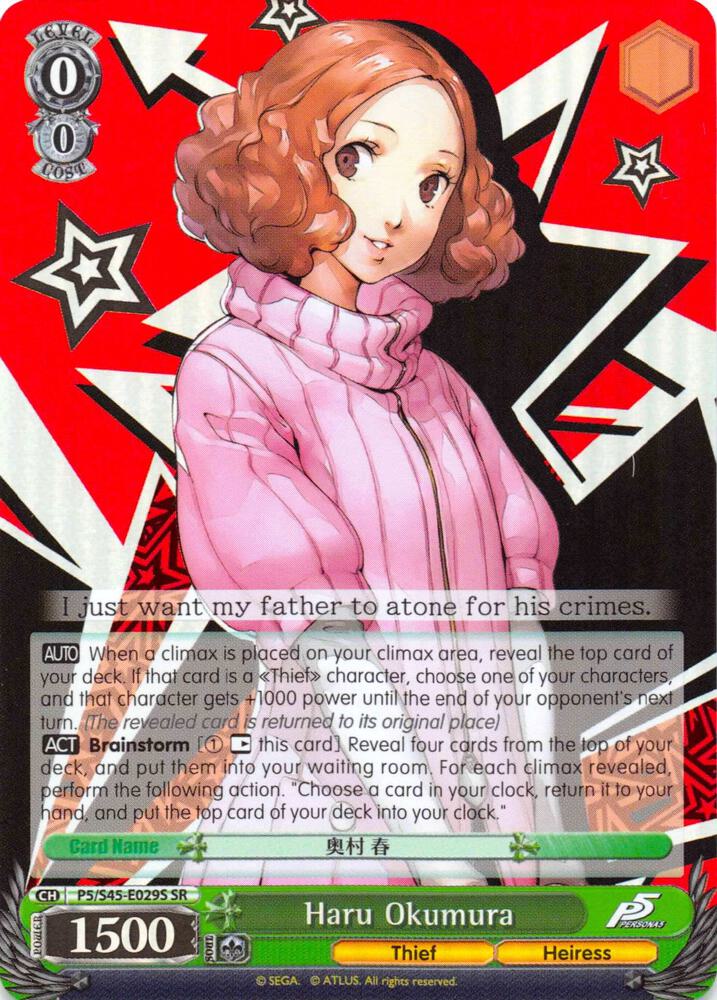 Haru Okumura (SR), Persona 5 P5/S45-E029S SR