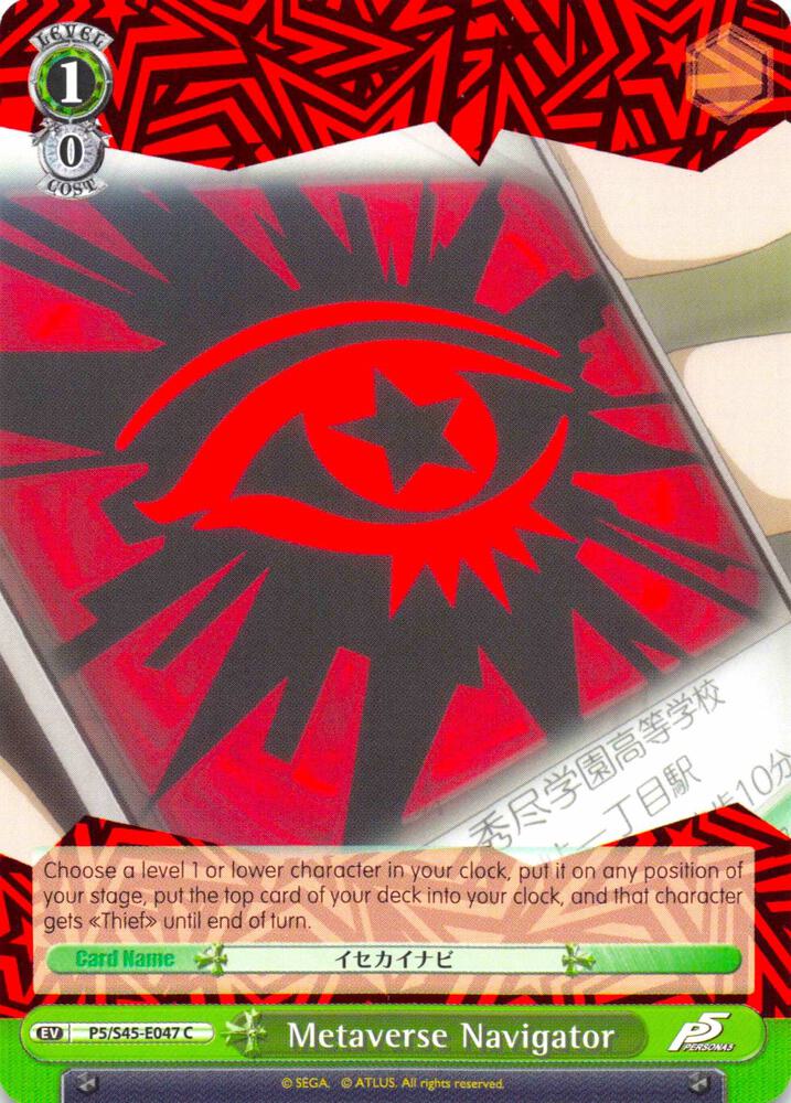 Metaverse Navigator, Persona 5 P5/S45-E047 C