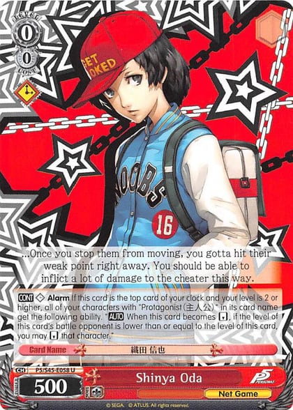 Shinya Oda, Persona 5 P5/S45-E058 U