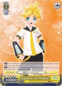 Kagamine Len"Original", Hatsune Miku -Project DIVA- f PD/S22-E002 RR
