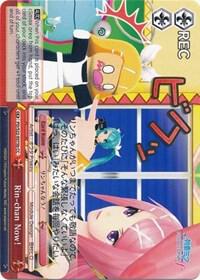 Rin-chan Now! (B), Hatsune Miku -Project DIVA- f PD/S22-E075b CC