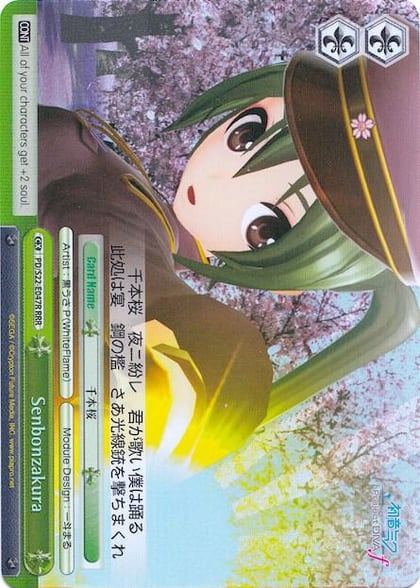 Senbonzakura (RRR), Hatsune Miku -Project DIVA- f PD/S22-E047R RRR