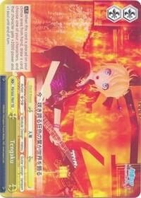 Tengaku (TD), Hatsune Miku -Project DIVA- f PD/S22-TE07 TD