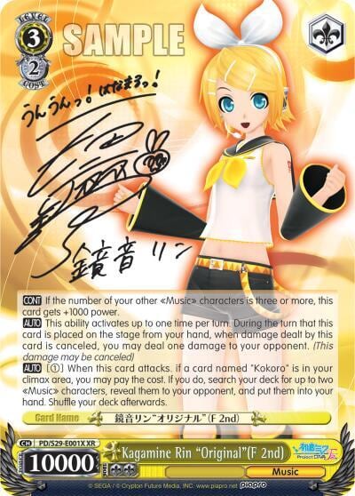 Kagamine Rin "Original"(F 2nd) (XR), Hatsune Miku: Project DIVA F 2nd PD/S29-E001X XR