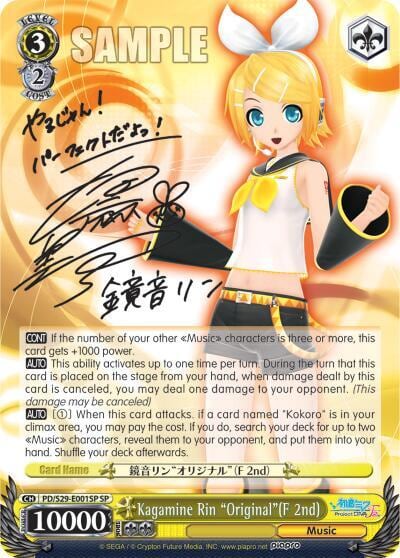 Kagamine Rin "Original"(F 2nd) (SP), Hatsune Miku: Project DIVA F 2nd PD/S29-E001SP SP