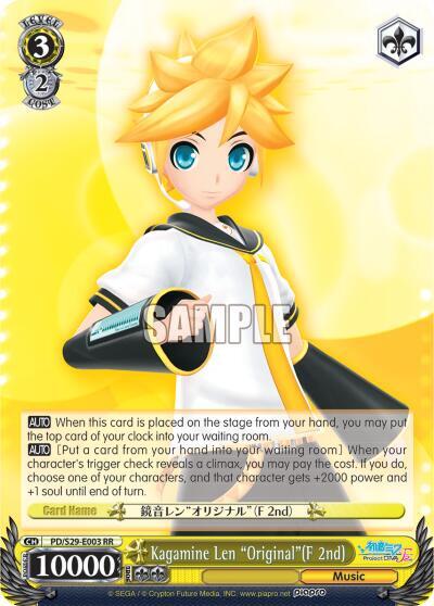 Kagamine Len "Original"(F 2nd), Hatsune Miku: Project DIVA F 2nd PD/S29-E002 RR