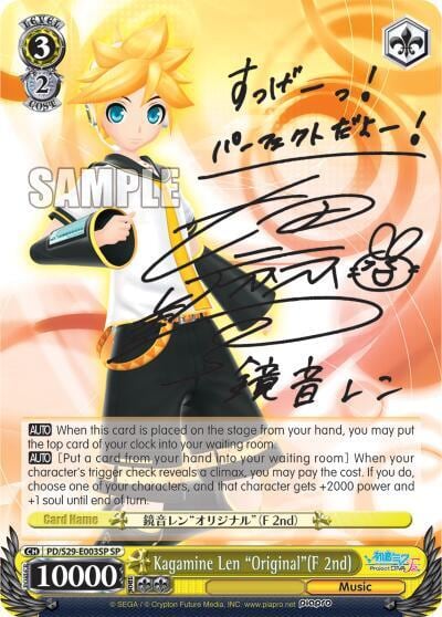 Kagamine Len "Original"(F 2nd) (SP), Hatsune Miku: Project DIVA F 2nd PD/S29-E003SP SP