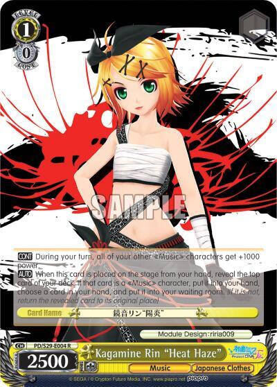 Kagamine Rin "Heat Haze", Hatsune Miku: Project DIVA F 2nd PD/S29-E004 R