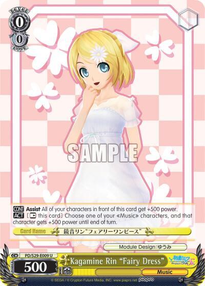 Kagamine Rin "Fairy Dress", Hatsune Miku: Project DIVA F 2nd PD/S29-E009 U