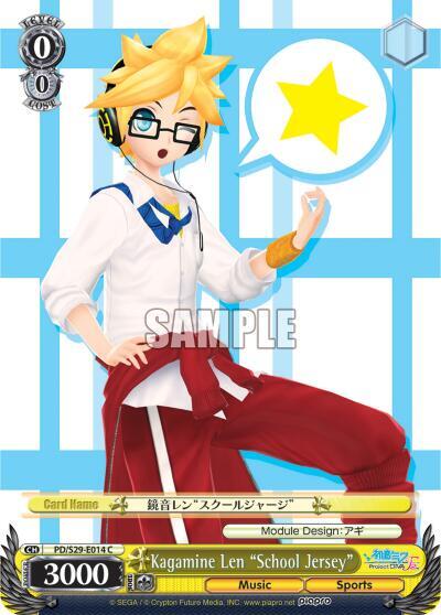 Kagamine Len "School Jersey", Hatsune Miku: Project DIVA F 2nd PD/S29-E014 C