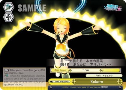 Kokoro, Hatsune Miku: Project DIVA F 2nd PD/S29-E022 CR