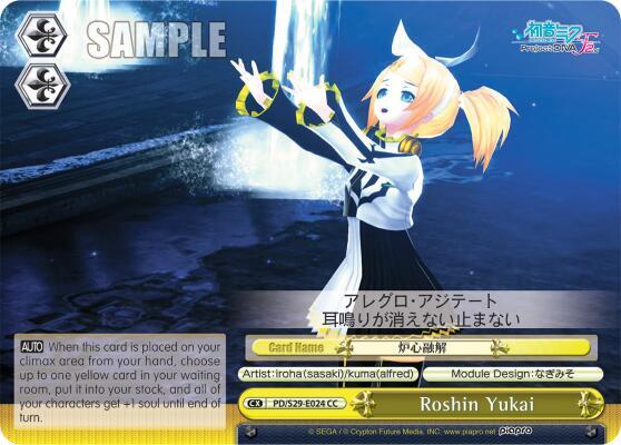 Roshin Yukai, Hatsune Miku: Project DIVA F 2nd PD/S29-E024 CC