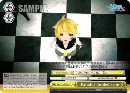 Paradichlorobenzene, Hatsune Miku: Project DIVA F 2nd PD/S29-E025 CC