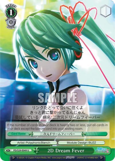 2D Dream Fever, Hatsune Miku: Project DIVA F 2nd PD/S29-E049 U