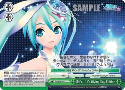 SPiCa -39's Giving Day Edition-, Hatsune Miku: Project DIVA F 2nd PD/S29-E054 CC