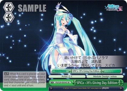 SPiCa -39's Giving Day Edition- (SR), Hatsune Miku: Project DIVA F 2nd PD/S29-E054S SR