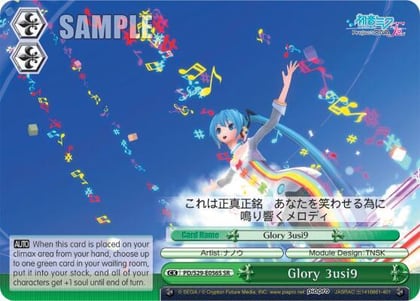 Glory 3usi9 (SR), Hatsune Miku: Project DIVA F 2nd PD/S29-E056S SR
