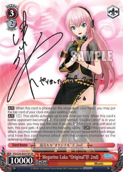 Megurine Luka "Original"(F 2nd) (SP), Hatsune Miku: Project DIVA F 2nd PD/S29-E057SP SP