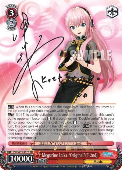 Megurine Luka "Original"(F 2nd) (XR), Hatsune Miku: Project DIVA F 2nd PD/S29-E057X XR