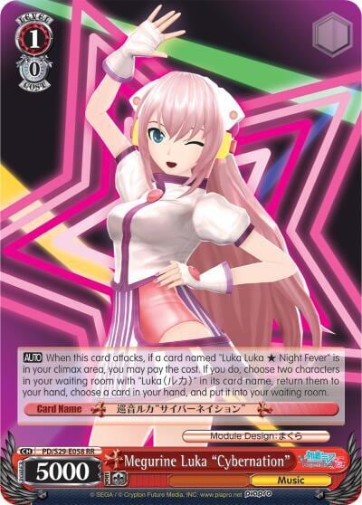 Megurine Luka "Cybernation", Hatsune Miku: Project DIVA F 2nd PD/S29-E058 RR