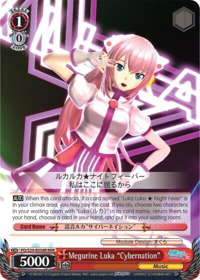 Megurine Luka "Cybernation" (RRR), Hatsune Miku: Project DIVA F 2nd PD/S29-E058R RRR