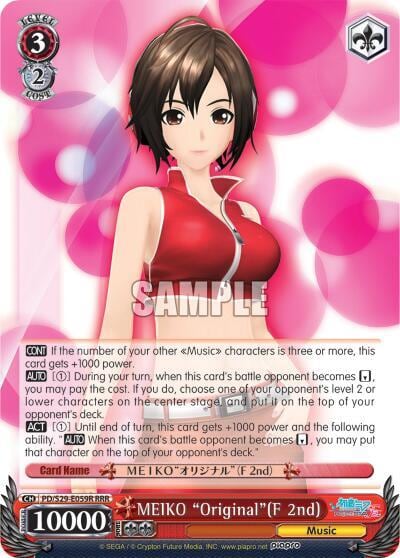 MEIKO "Original"(F 2nd) (RRR), Hatsune Miku: Project DIVA F 2nd PD/S29-E059R RRR