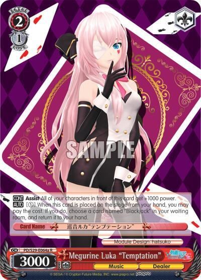 Megurine Luka "Temptation" (A), Hatsune Miku: Project DIVA F 2nd PD/S29-E064a R