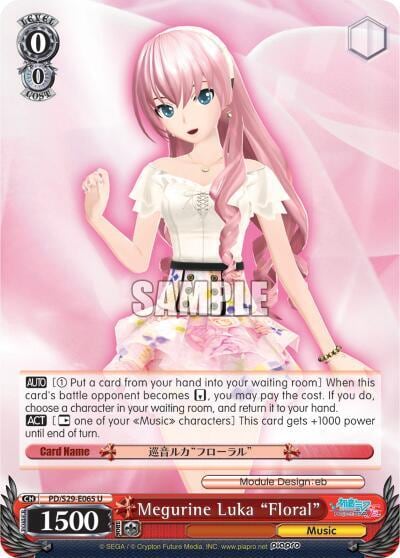 Megurine Luka "Floral", Hatsune Miku: Project DIVA F 2nd PD/S29-E065 U