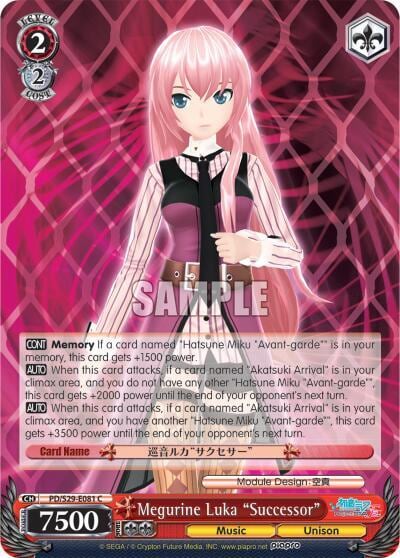 Megurine Luka "Successor", Hatsune Miku: Project DIVA F 2nd PD/S29-E081 C