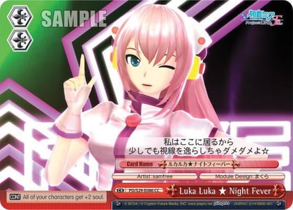 Luka Luka Night Fever, Hatsune Miku: Project DIVA F 2nd PD/S29-E086 CC