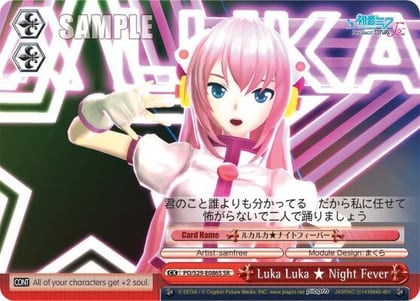 Luka Luka Night Fever (SR), Hatsune Miku: Project DIVA F 2nd PD/S29-E086S SR