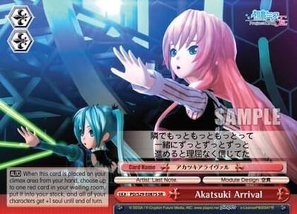Akatsuki Arrival (SR), Hatsune Miku: Project DIVA F 2nd PD/S29-E087S SR