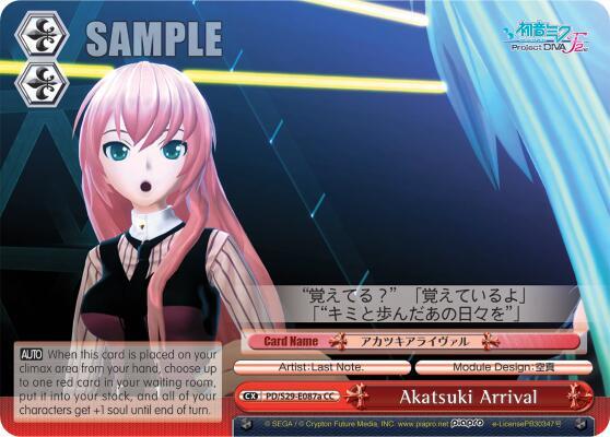 Akatsuki Arrival (B), Hatsune Miku: Project DIVA F 2nd PD/S29-E087b CC