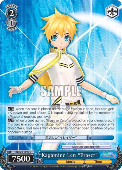Kagamine Len "Eraser", Hatsune Miku: Project DIVA F 2nd PD/S29-E099 U