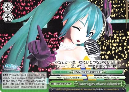 This is the Happiness and Peace of Mind Committee, Hatsune Miku: Project DIVA F 2nd PD/S29-E120 PR
