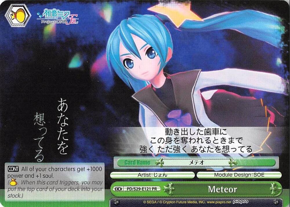 Meteor, Hatsune Miku: Project DIVA F 2nd PD/S29-E121 PR